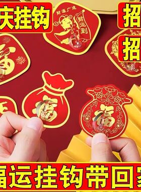 挂钩新年福字红色喜庆小挂钩强力粘胶免打孔挂中国结灯笼承重粘钩