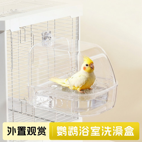 鹦鹉洗澡盆鸟用浴室防逃逸防洒盆