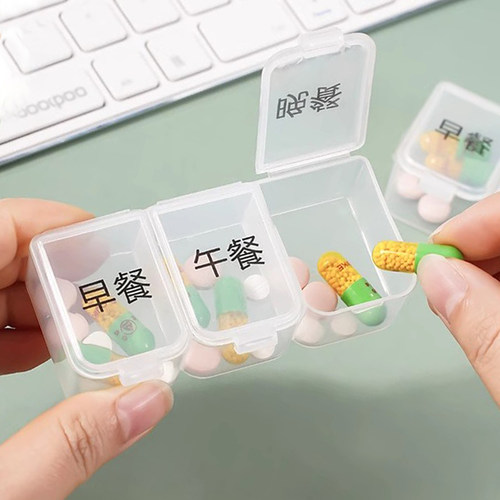 迷你小药盒随身便携式一日三餐饭前饭后药品分装盒提醒吃药盒子