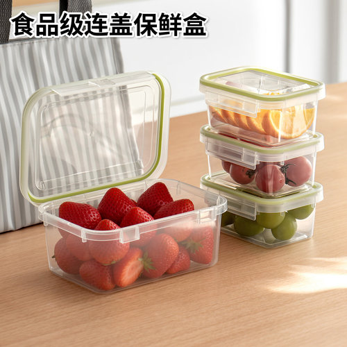 水果便当盒保鲜盒食品级密封盒冰箱冻肉果蔬分装盒食物收纳储物盒