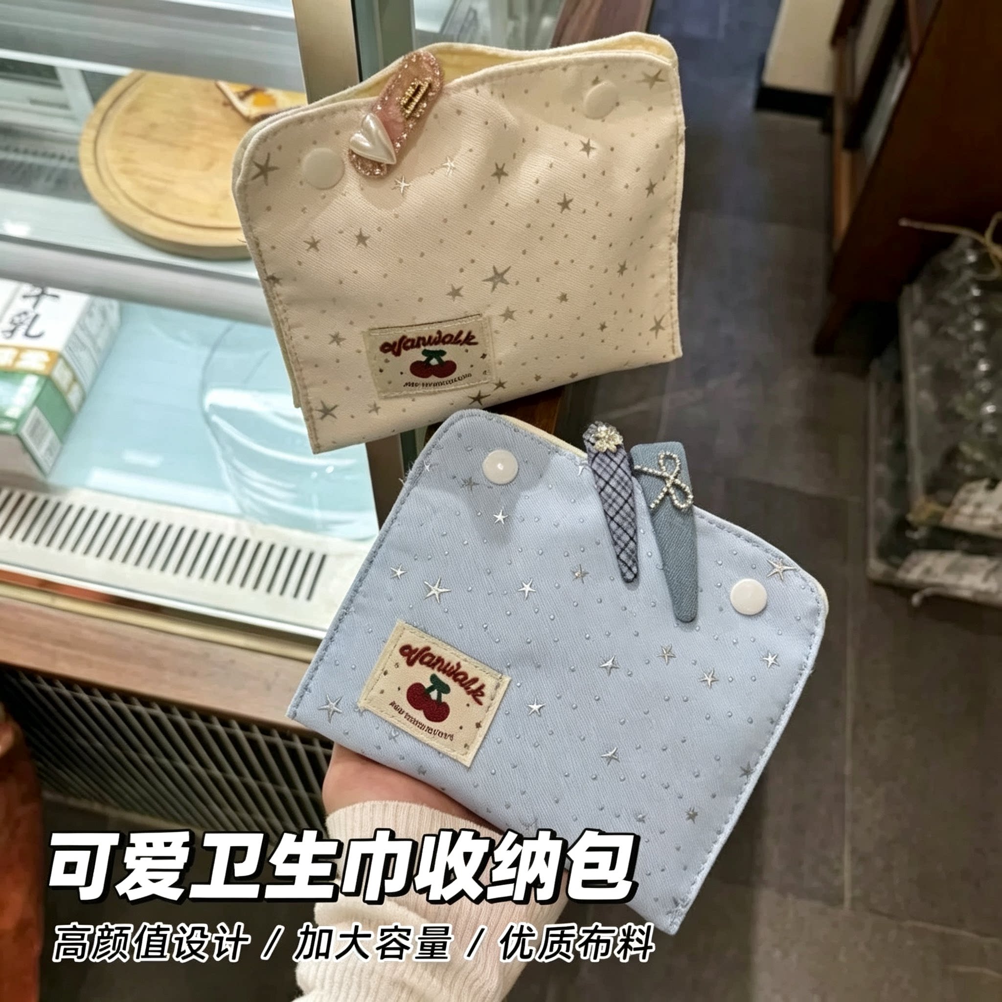 可爱卫生巾收纳包大容量手腕按扣学生装棉条姨妈巾迷你小布包收纳