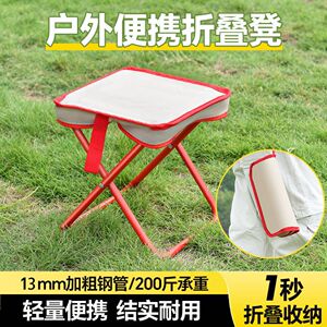 折叠便携式户外板凳超轻马扎露营凳子钓鱼野餐特厚小马扎小板凳