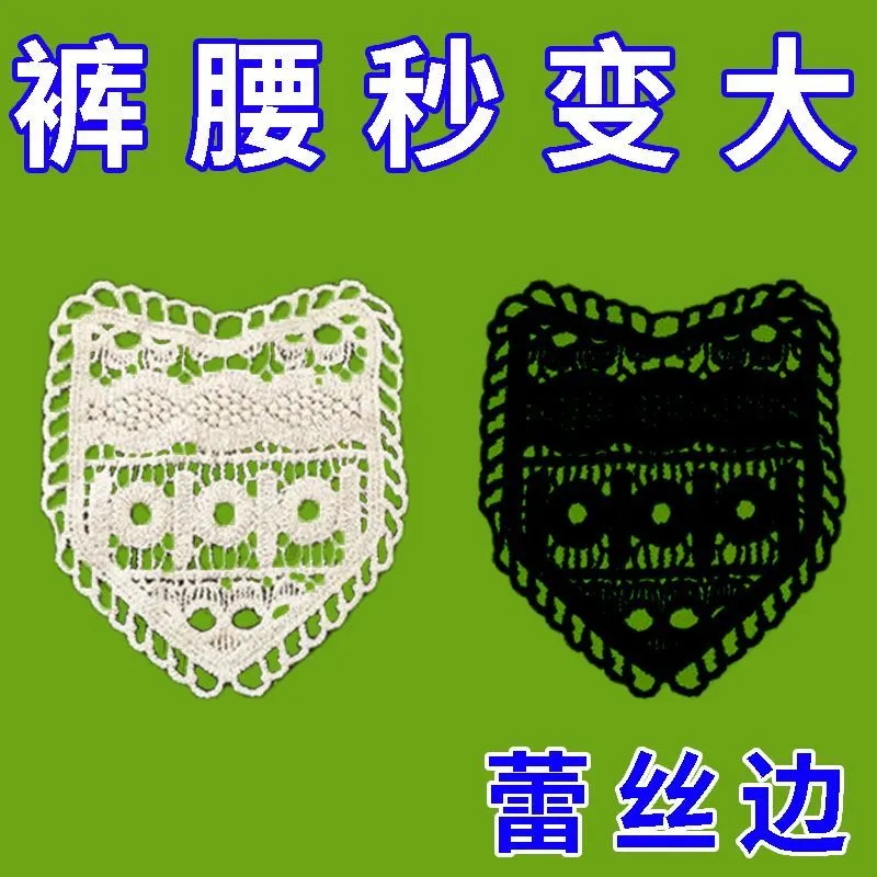 牛仔裤扩腰神器手缝蕾丝安装牢固腰围大调节延长水洗不掉裤腰扩大