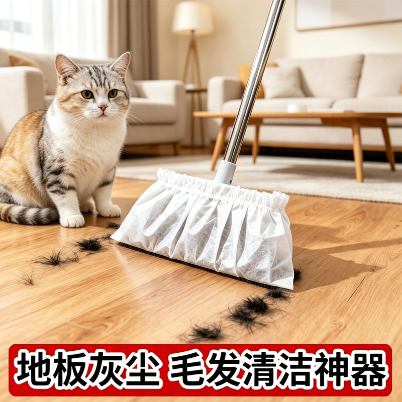 一次性扫把除尘套地面毛发