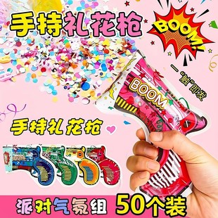 2026元旦跨年聚会圣诞节礼花枪充气喷彩带手持节日儿童烟花筒结婚