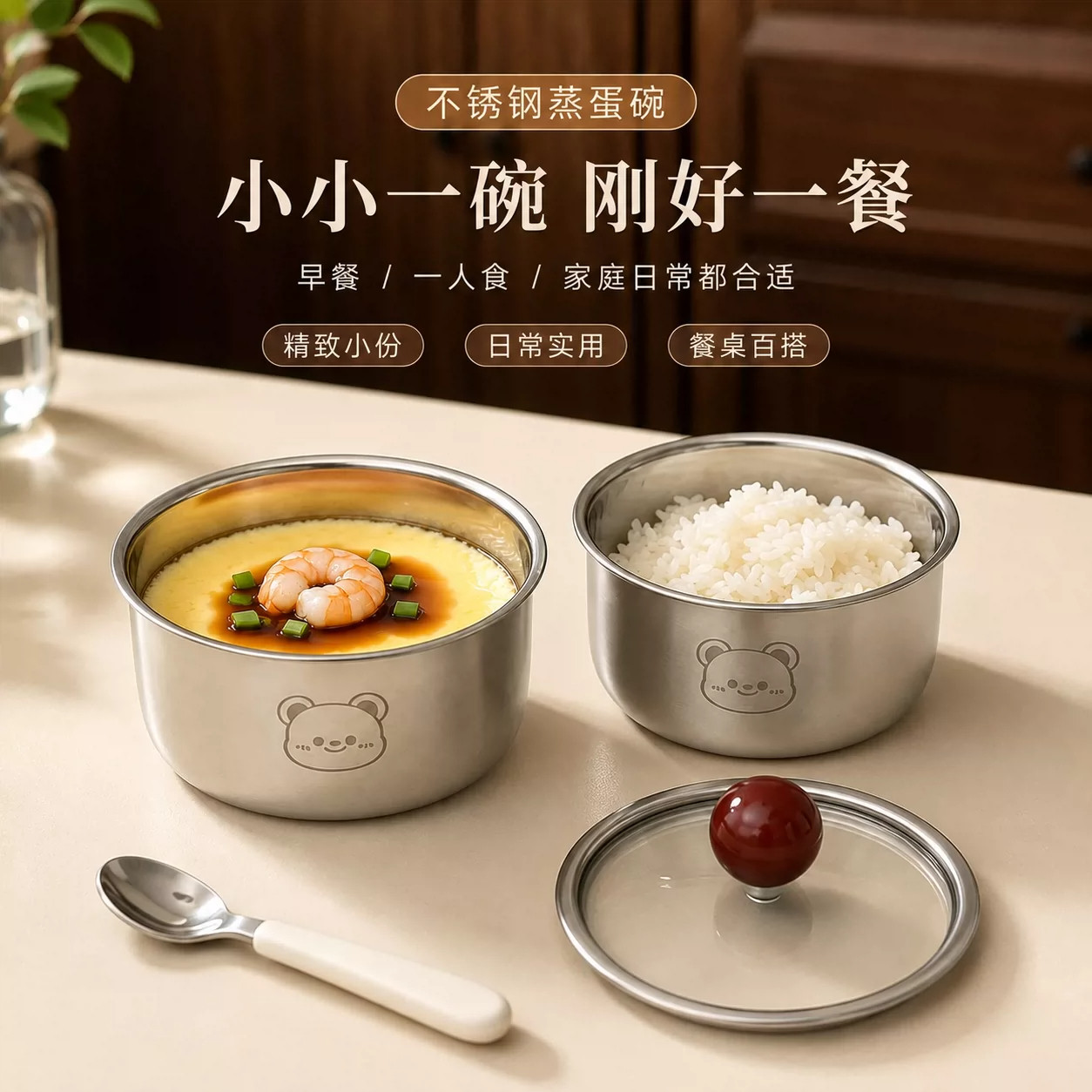 小熊蒸蛋碗不锈钢蒸鸡蛋羹专用碗带盖小蒸碗炖盅小碗菜饭蒸盅