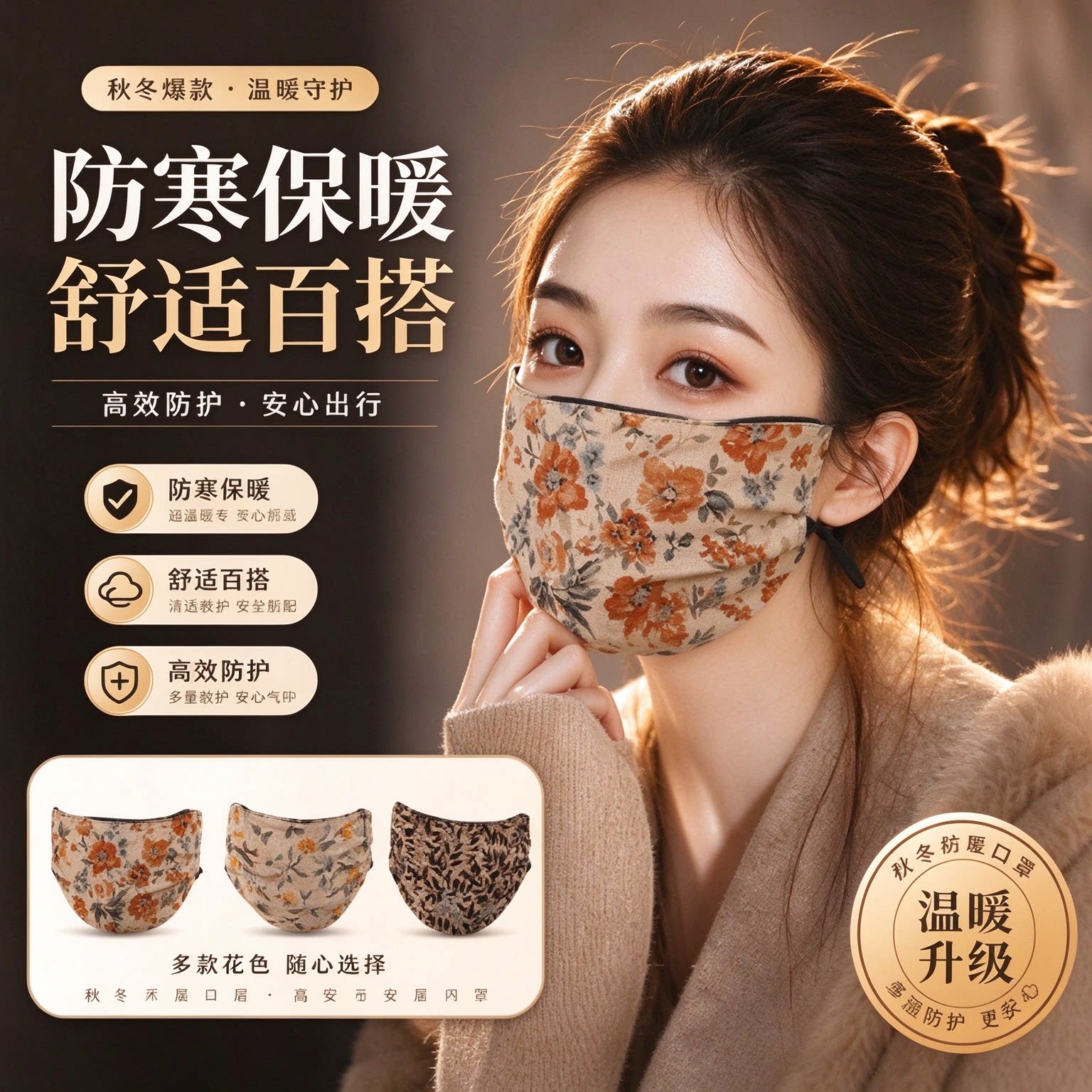 保暖口罩冬季骑行防风防寒不勒耳