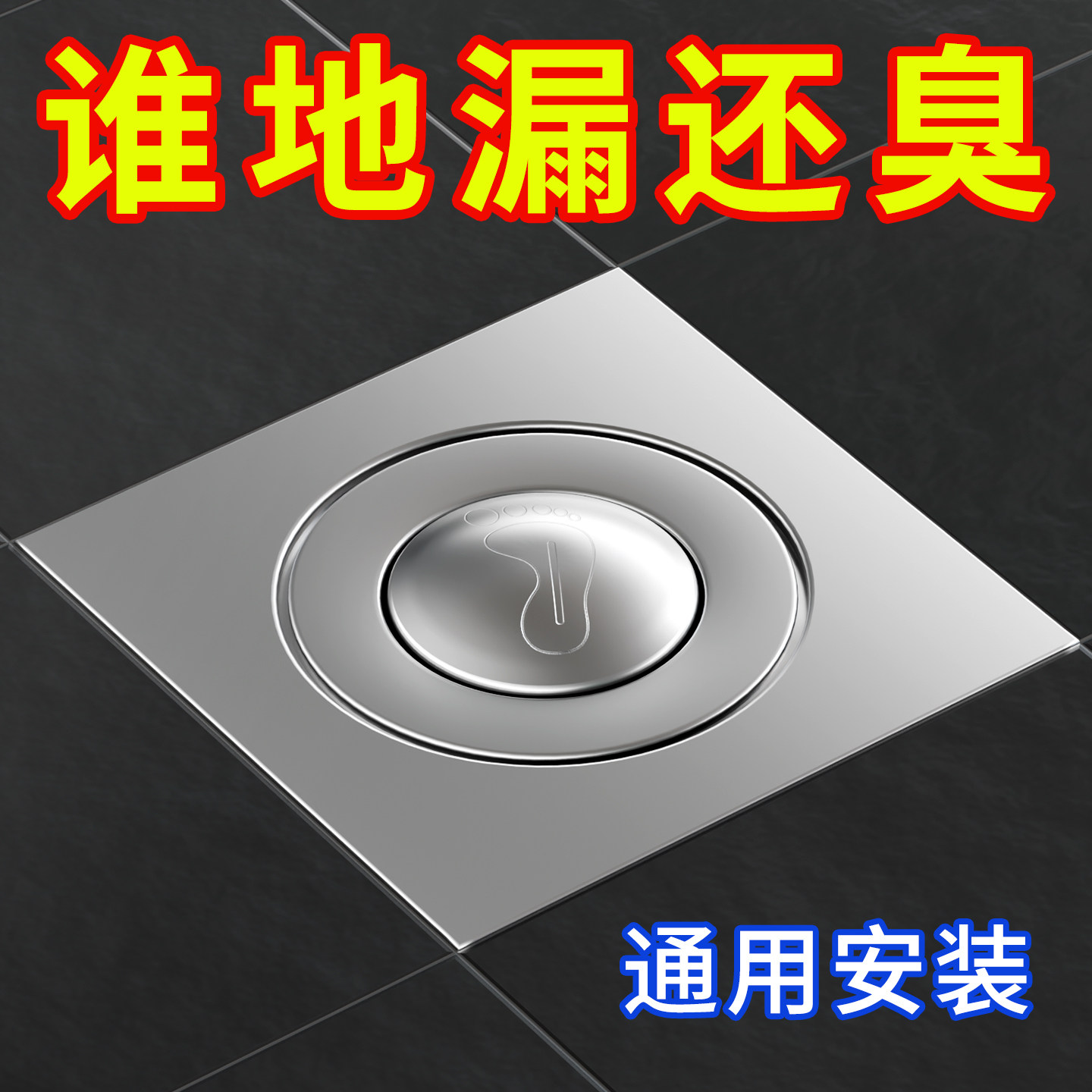 卫生间地漏防臭器弹跳芯密封盖下水道防返神器按压式弹跳芯底座