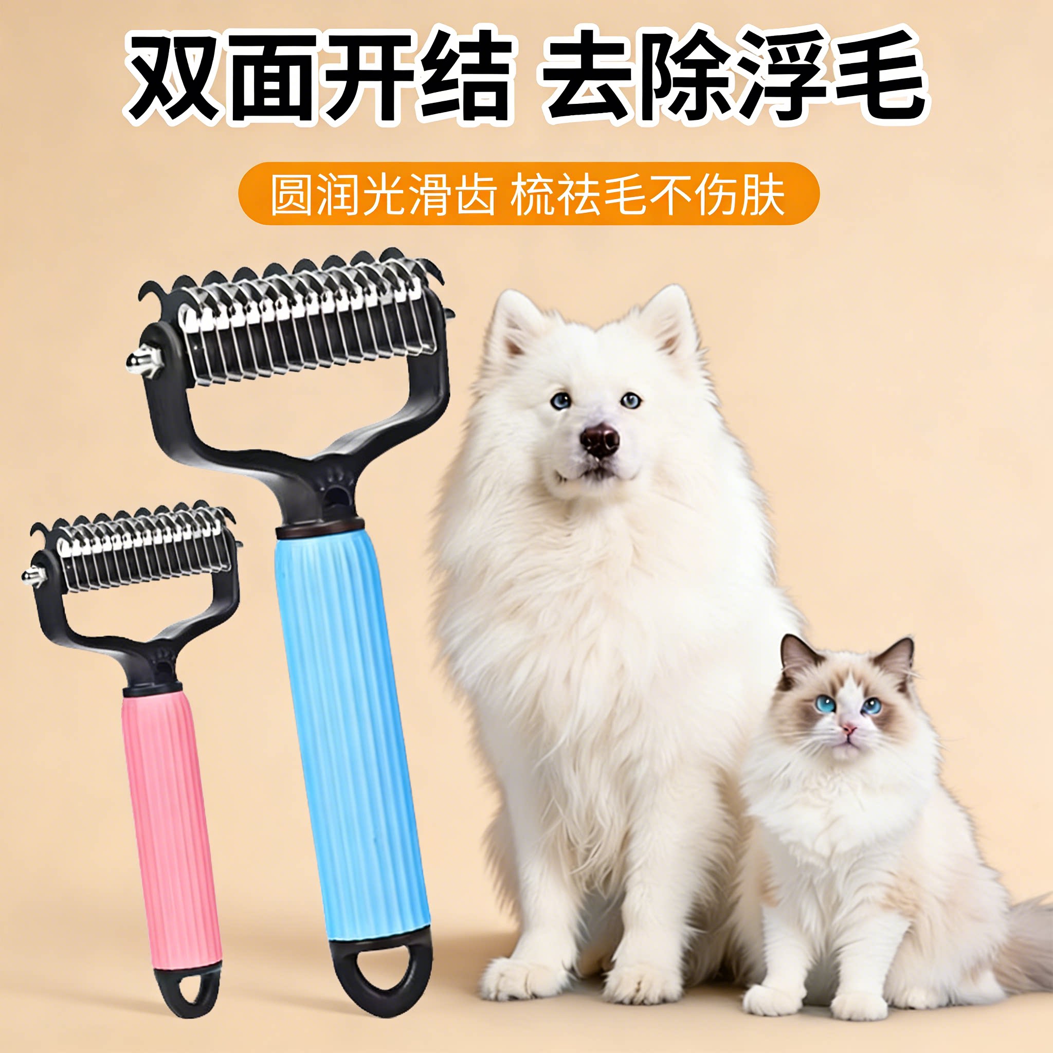 宠物开结梳猫咪狗狗毛发打薄器去浮毛刮毛器专用梳毛粘刮猫毛神器