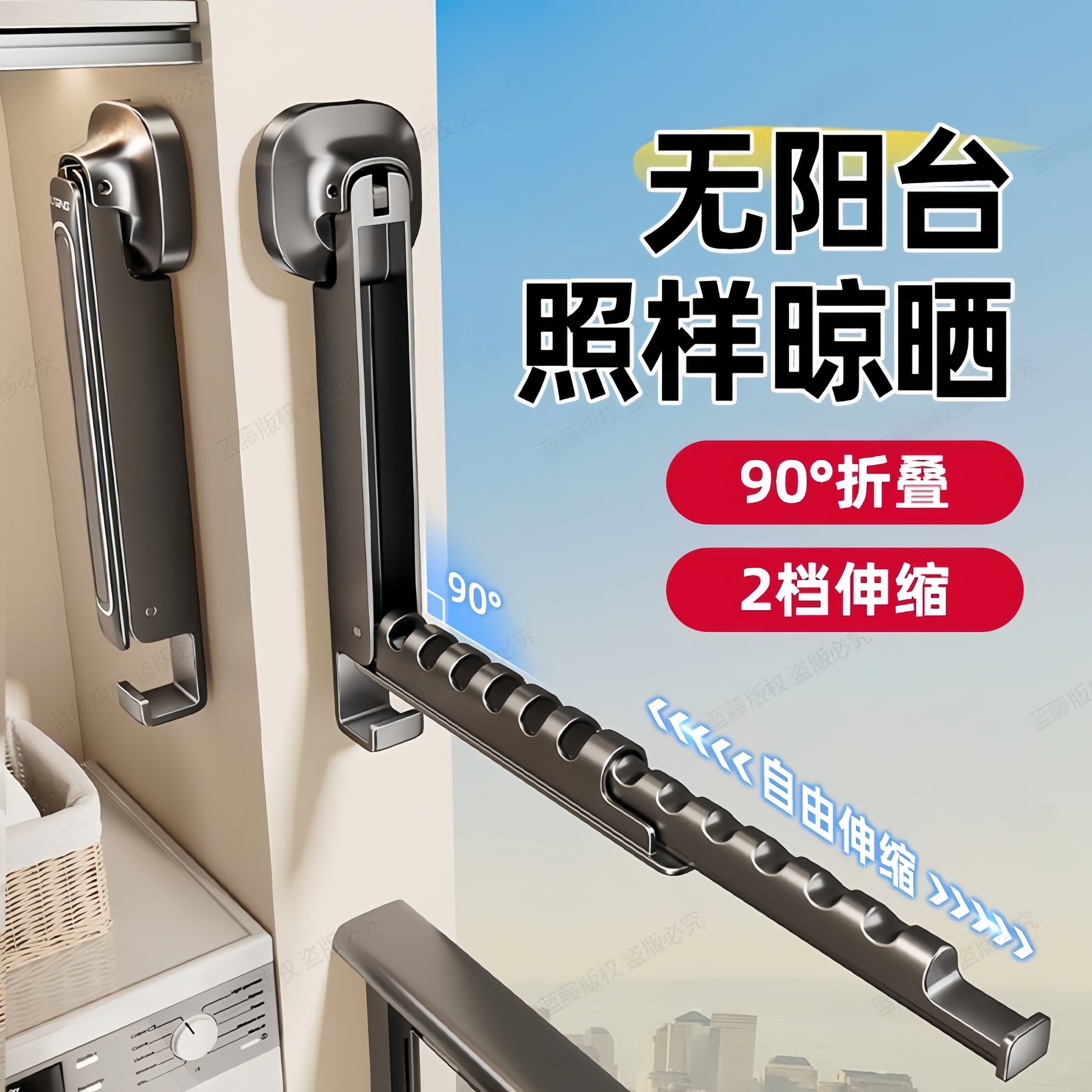 吸盘伸缩晾衣架可折叠阳台家用壁挂式窗户挂衣架子免打孔晒衣神器