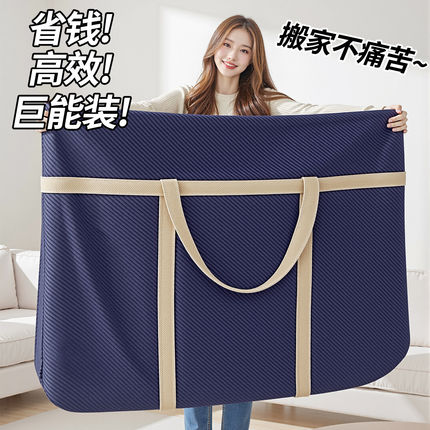 搬家打包袋超大容量被子收纳袋编织行李袋衣服衣物整理袋结实耐用