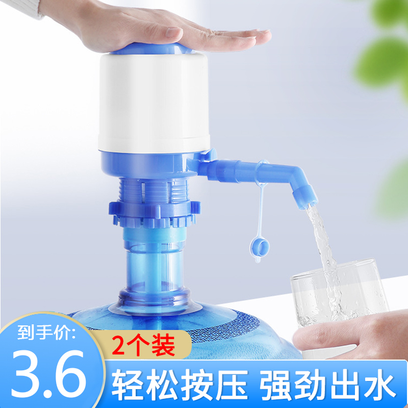 手压式桶装纯净水抽水器水桶按压