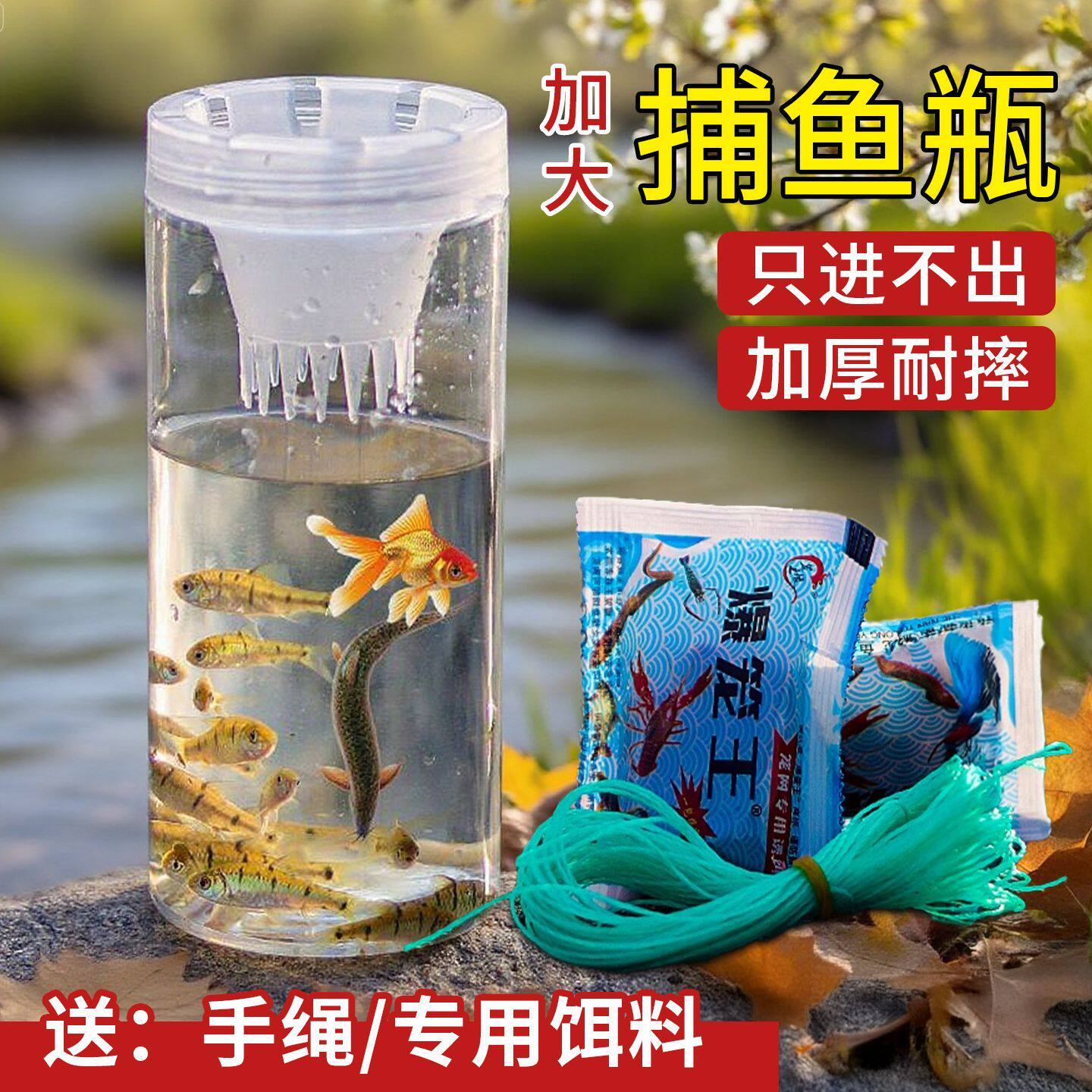 儿童户外塑料捉鱼瓶抓鱼神器倒须蟹笼亲子工具捕鱼小鱼捕虾饵料