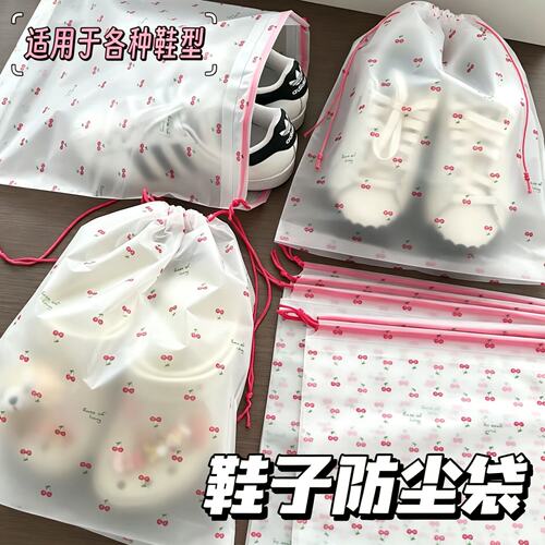 鞋子收纳袋抽绳可爱樱桃旅行便捷式防尘防潮束口抽绳打包搬家袋子