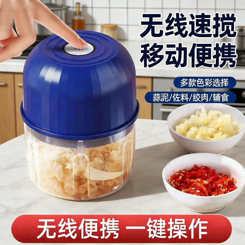 电动捣蒜器蒜器磨姜泥神器