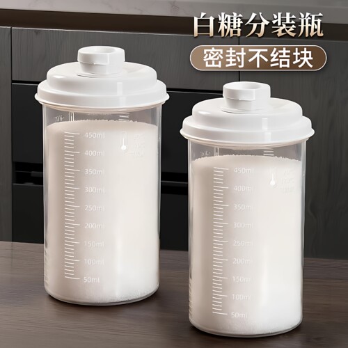 白糖储存罐食品级淀粉面粉收纳盒家用分装瓶子母盖防潮储物密封罐