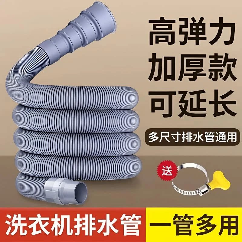 滚筒波轮全自动洗衣机排水管出水管加长延长管洗脸洗手盆下水软管