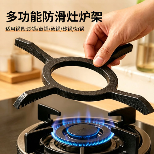 燃气灶十字架托家用煤气灶防滑支架厨房通用型小奶锅小锅汤锅架子