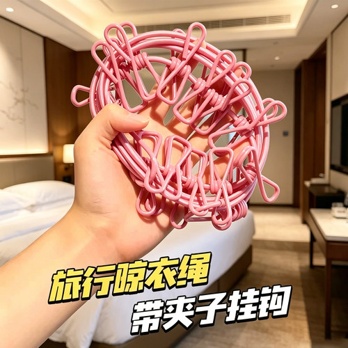 旅游便携挂衣绳晾衣服神器酒店