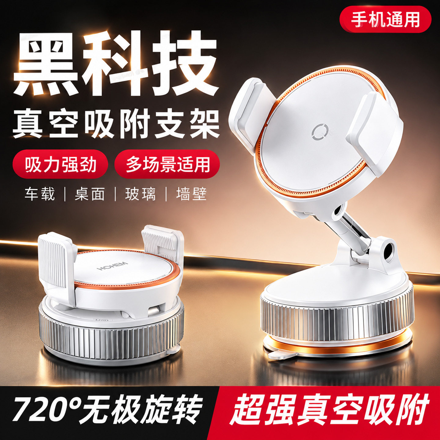 车载手机支架2026新款真空吸附纳米吸盘可旋转通用导航汽车支架