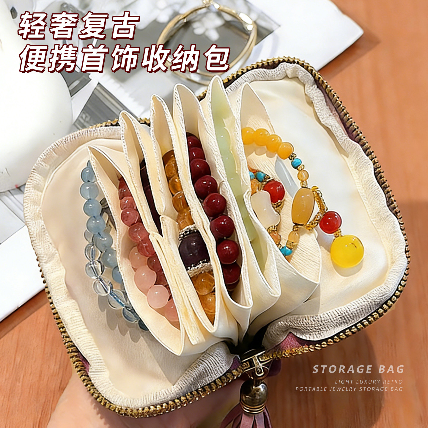 2026新款首饰包高档精致饰品手串手镯项链收纳袋便携带拉链首饰盒