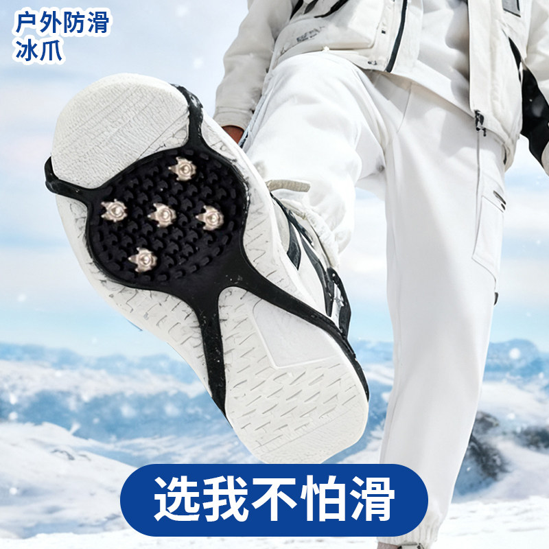 户外东北雪地防滑冰爪鞋套冬季鞋钉鞋底神器登山防摔下雪儿童冰抓