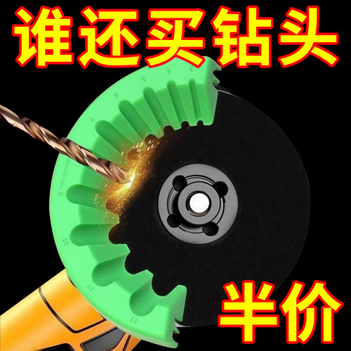 【100型角磨机磨钻头神器】