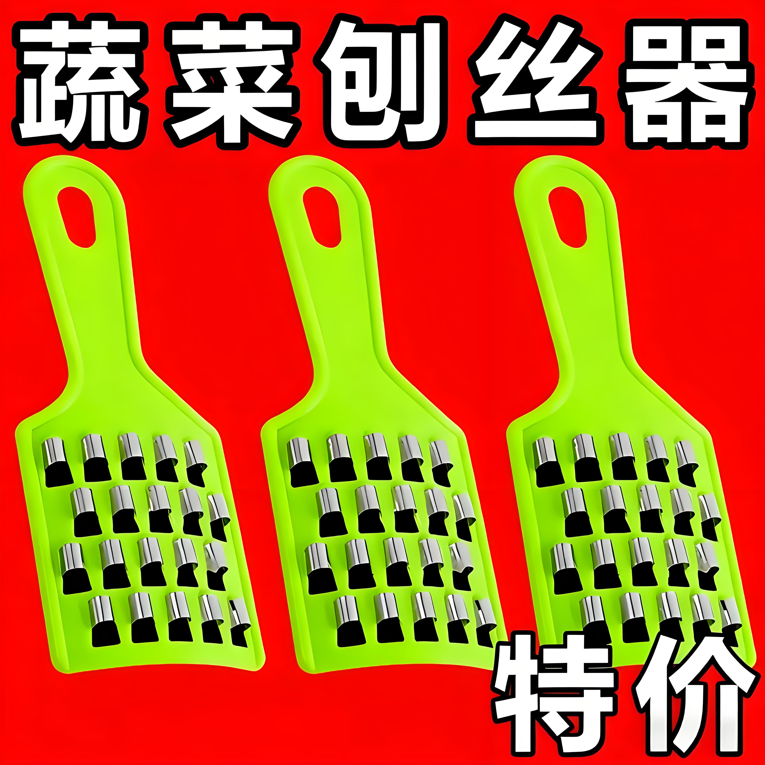 家用饺子剁馅刀快速刨丝机切菜器