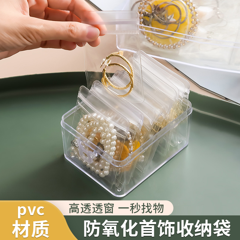 首饰密封袋防抗氧化加厚透明耳环