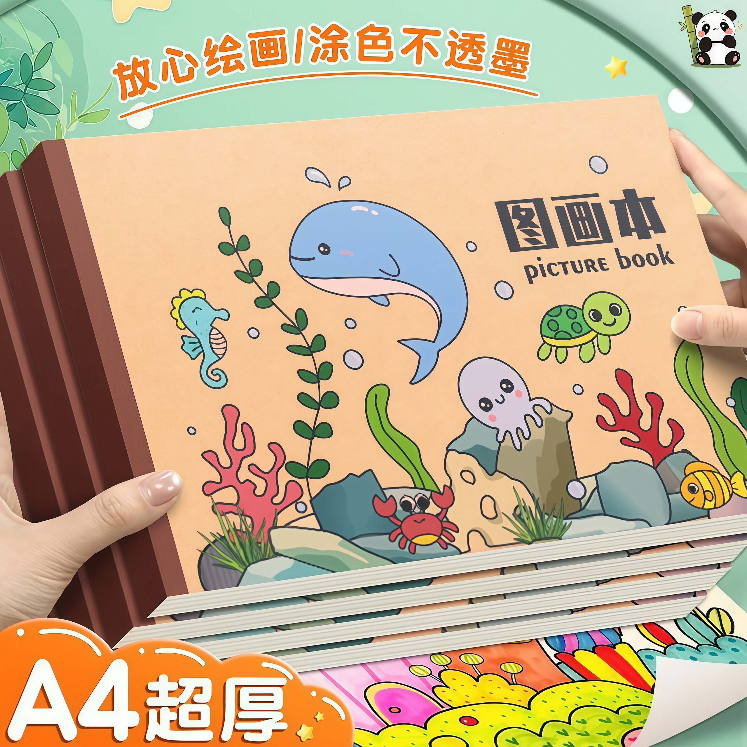 加厚牛皮图画本涂鸦本空白微黄纸A4超厚儿童小学生本色画本素描本