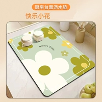 Счастливого маленького цветка