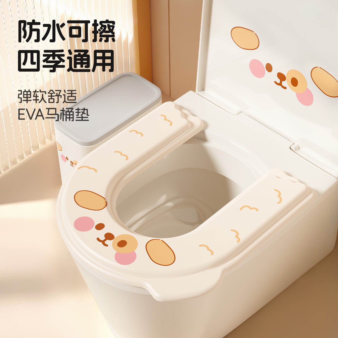 EVA防水马桶加厚坐垫厕所坐便圈套四季通用家用2026新款马桶垫子,家庭/个人清洁工具,马桶套/马桶座圈,淘宝优惠券,粉丝福利购,淘宝优惠卷