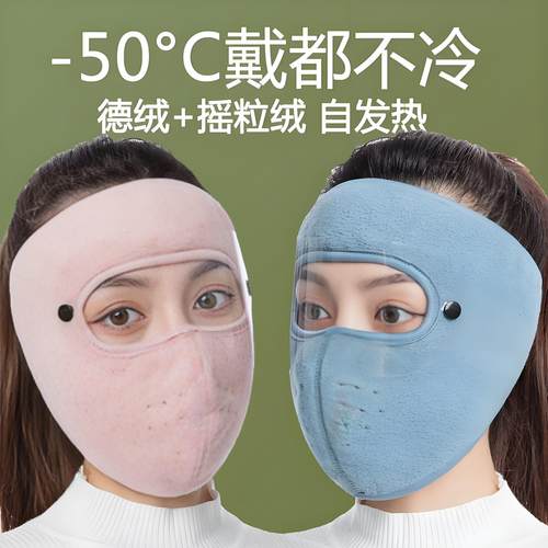 秋冬季加厚棉透气护颈护耳罩