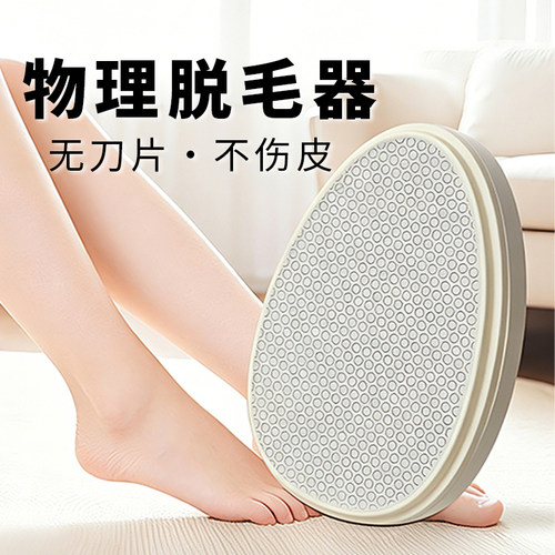 纳米玻璃脱毛器女生专用物理脱毛仪刮毛磨毛不伤皮肤无痛剃毛神器