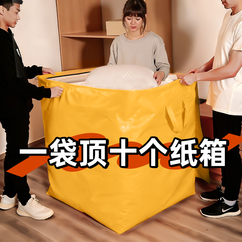 超大容量搬家打包袋神器编织蛇皮行李袋快递整理专用收纳袋子