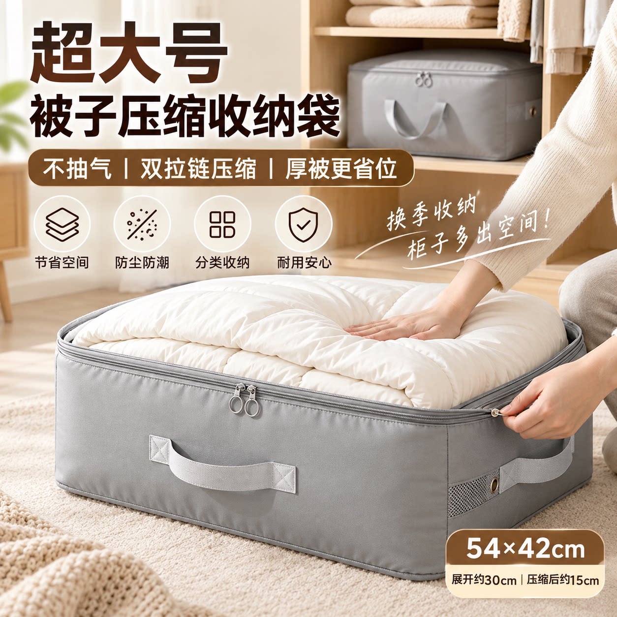 真空压缩被子收纳袋子棉被
