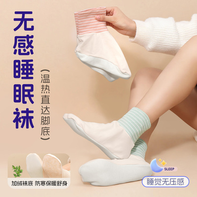 睡眠袜子女士艾草德绒保暖地板袜