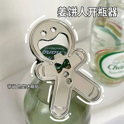 创意姜饼人开瓶器不锈钢红酒啤酒