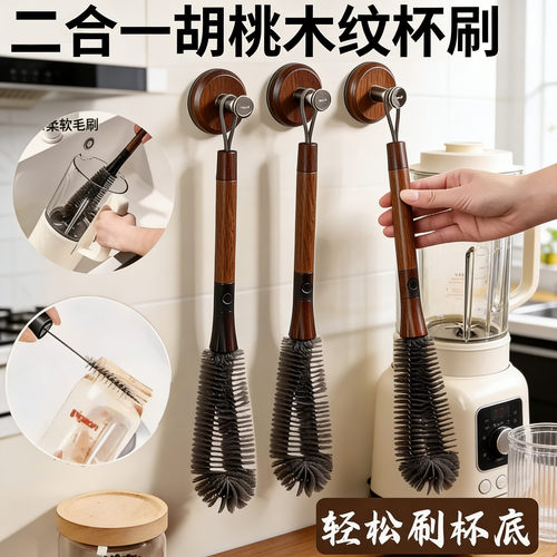 二合一杯刷家用破壁机清洗刷