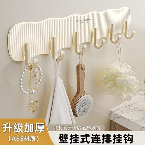 奶油风连排挂钩免打孔无痕置物架