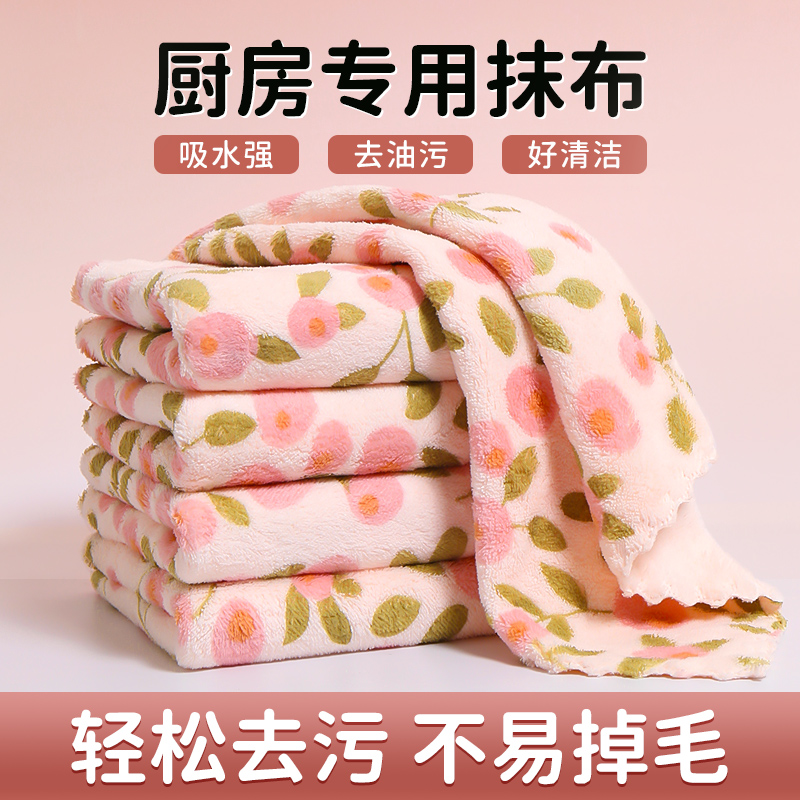 不易沾油厨房抹布加厚吸水柔软家用去污不掉毛洗碗布擦手巾擦桌用