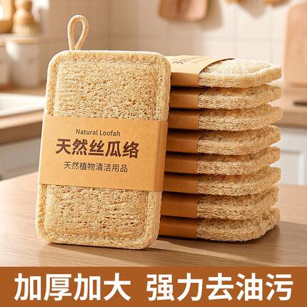 天然丝瓜络洗碗百洁布厨房专用刷锅神器丝瓜瓤洗碗海绵擦刷碗神器