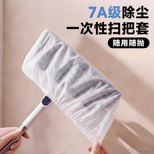 一次性扫把除尘套扫灰打理地面毛发清理神器缝隙清洁静电除尘掸子