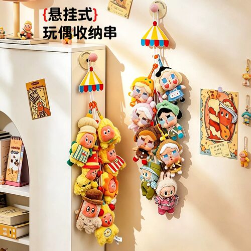 免打孔壁挂毛绒玩偶盲盒收纳挂绳