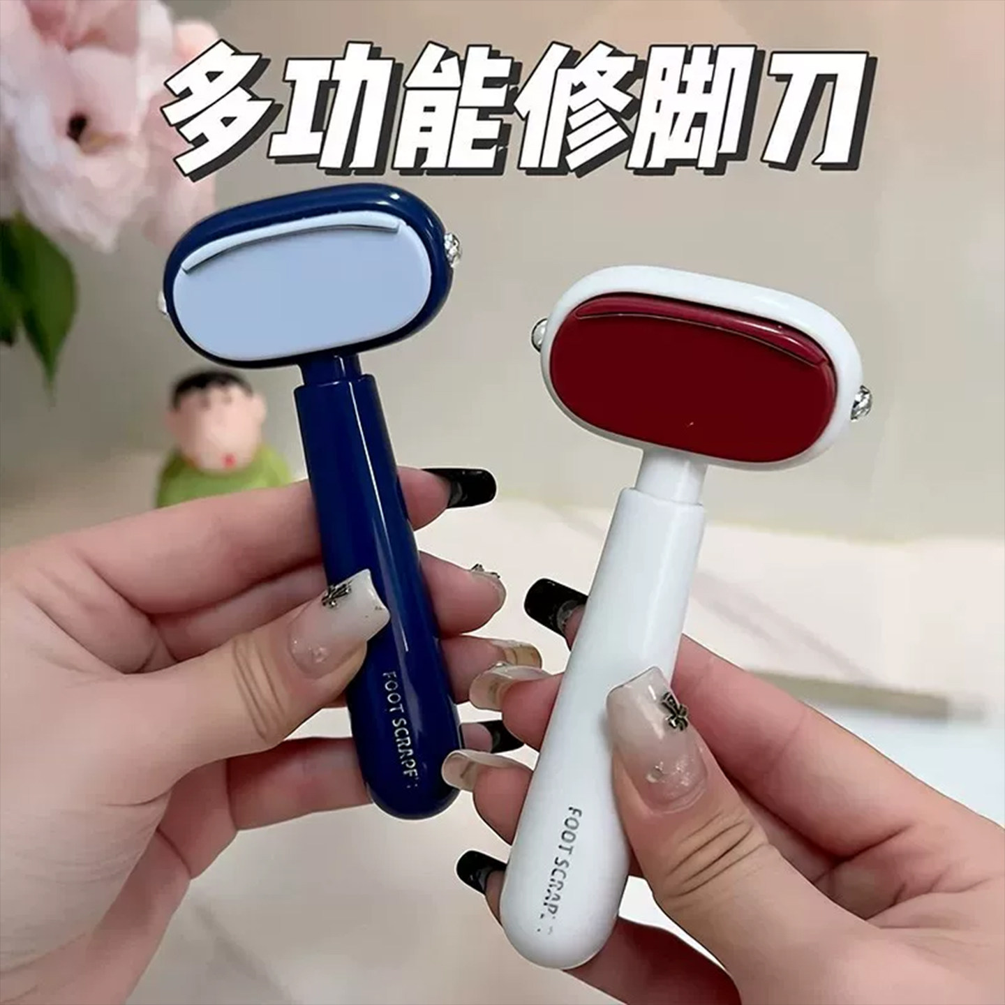 二合一双面修脚刀磨脚去死皮神器刮脚后跟搓脚神器双面磨脚刀