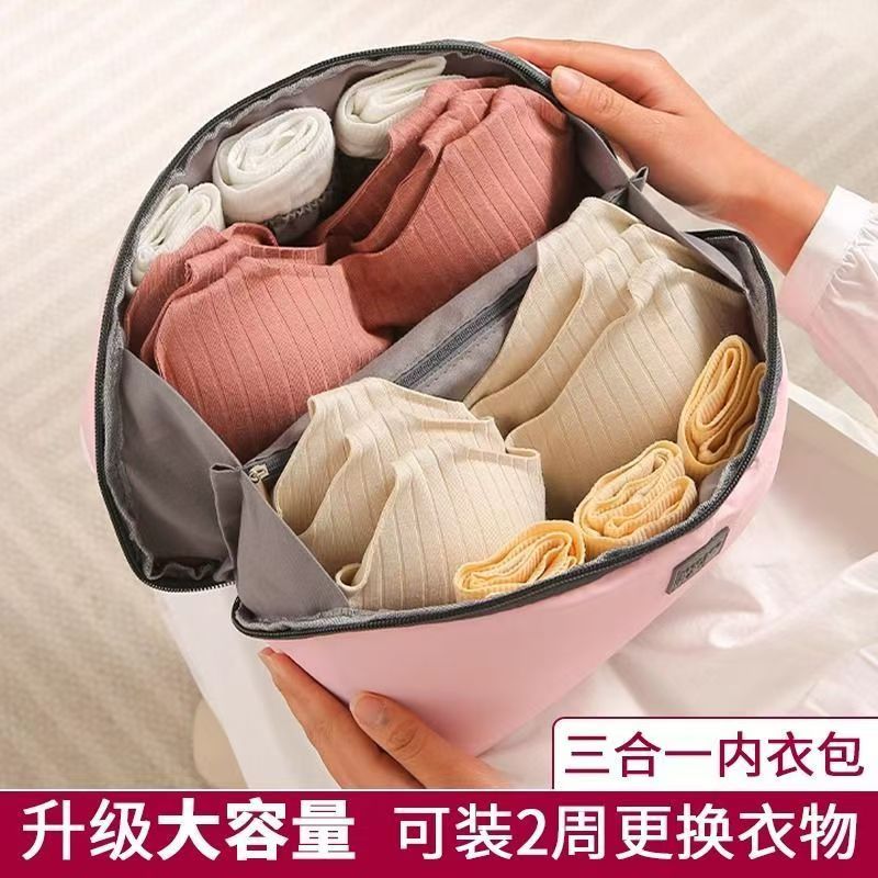 内衣内裤收纳包家用大容量装贴身衣物三合一便携式学生宿舍整理包