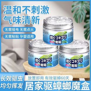 驱蚊神器室内蚊子驱赶驱虫家用防蚊香薰苍蝇克星强力 2025年新款