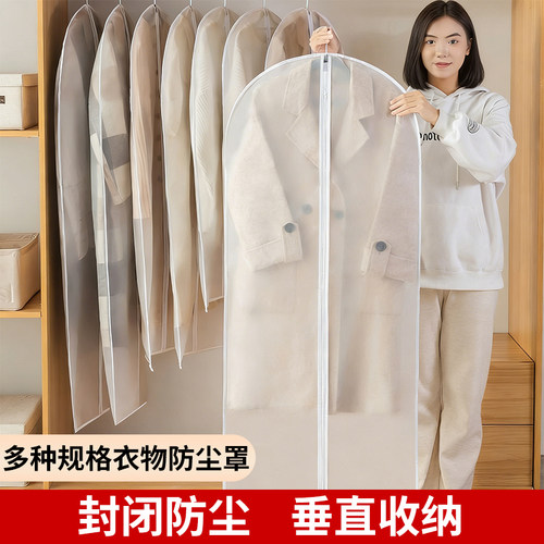 衣服防尘罩挂衣袋衣物防尘套挂式长款羽绒服西装家用透明大衣袋子