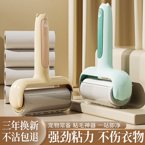 粘毛器滚筒床上可撕式卷纸滚刷黏去猫毛家用衣服头发清洁神器