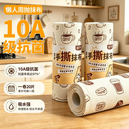 撕撕乐周抛抹布手撕干湿两用洗碗布加厚吸水懒人厨房清洁专用毛巾